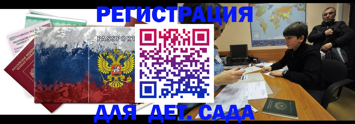 регистрация в Фурманове