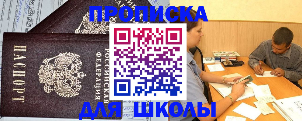 миграционный учет в Фурманове